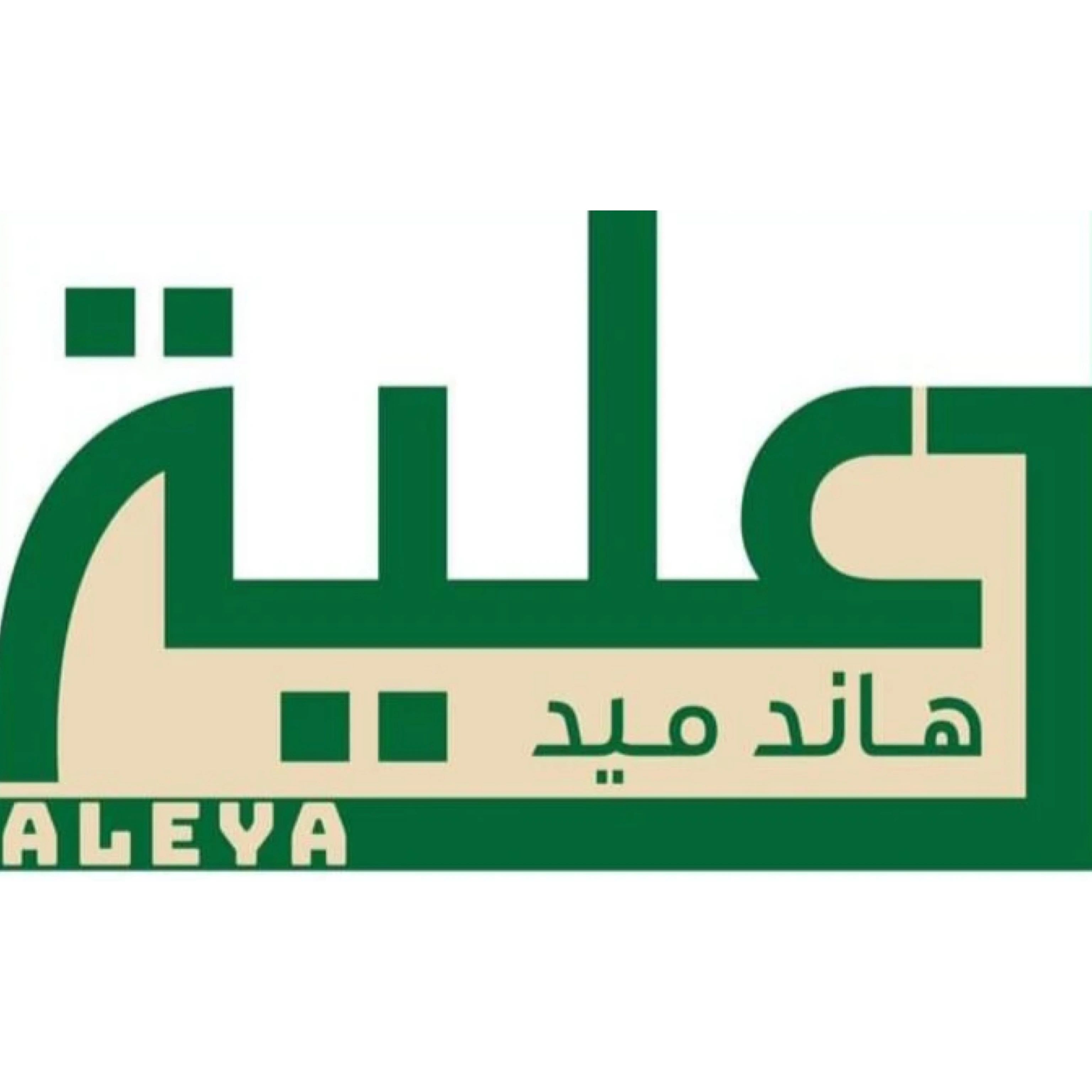 جونول تلي للمشغولات البدويه